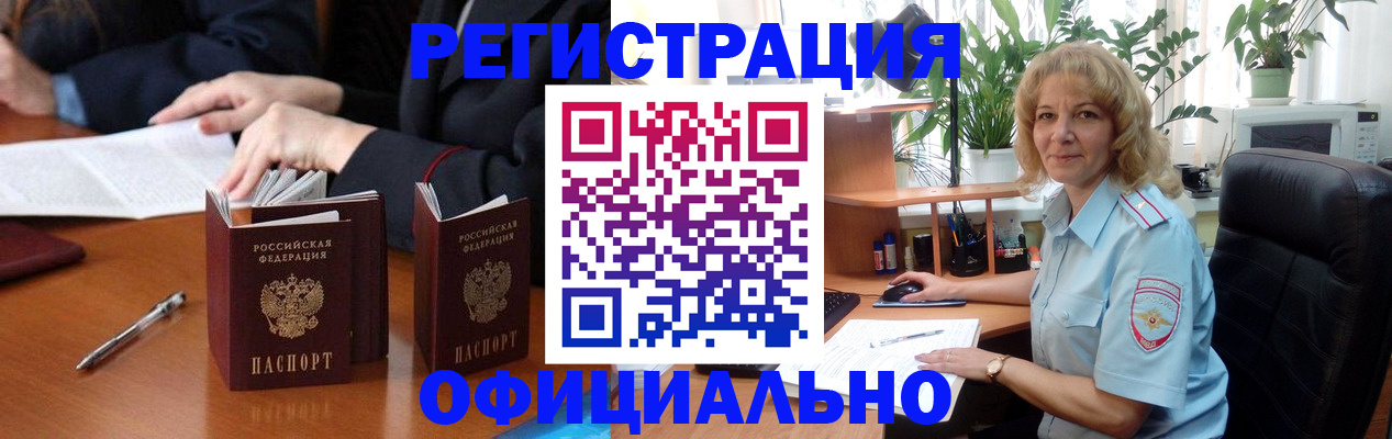 прописка для школы в Башкортостане