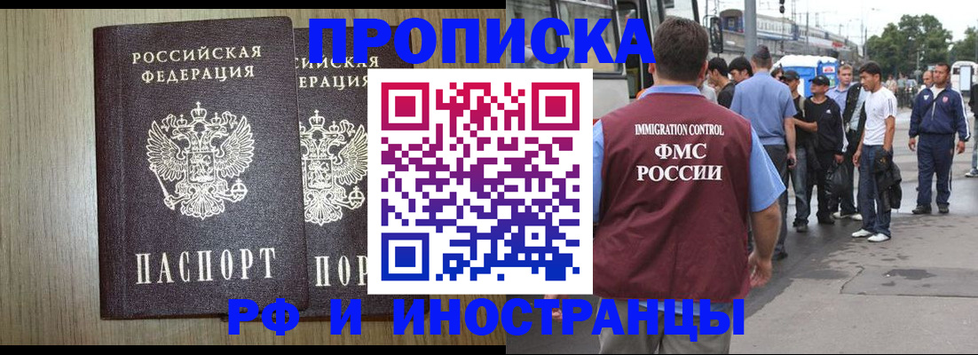 регистрация в Башкортостане