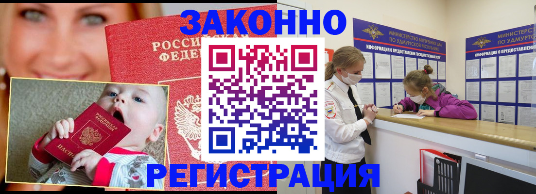 временная регистрация адрес в Башкортостане