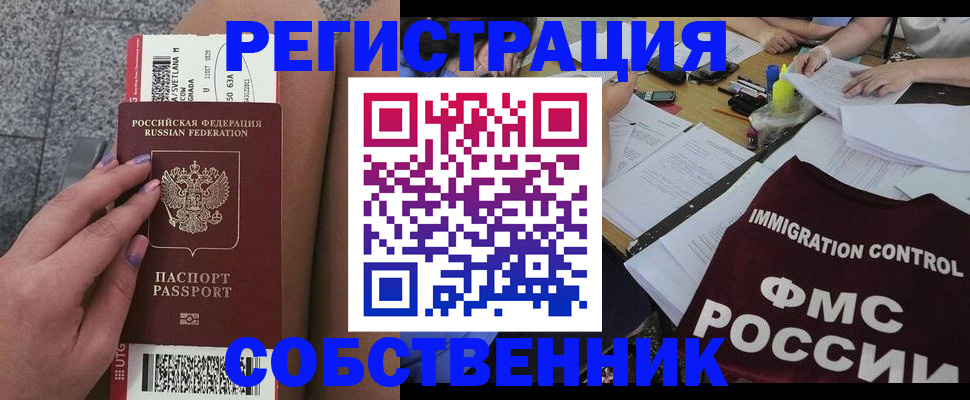 найти адрес прописки в Башкортостане
