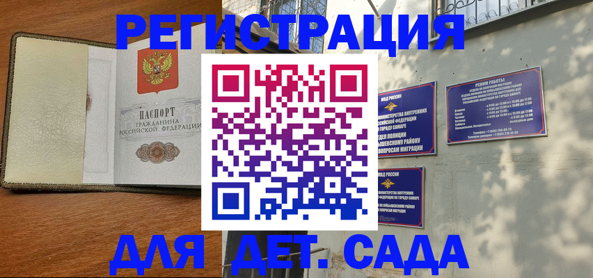 пропишу в квартире в Башкортостане