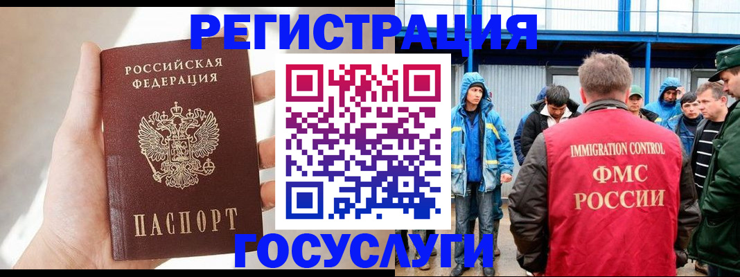 прописка для работы в Башкортостане
