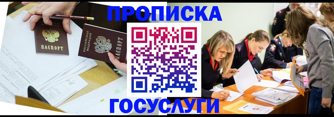 регистрация в Башкортостане