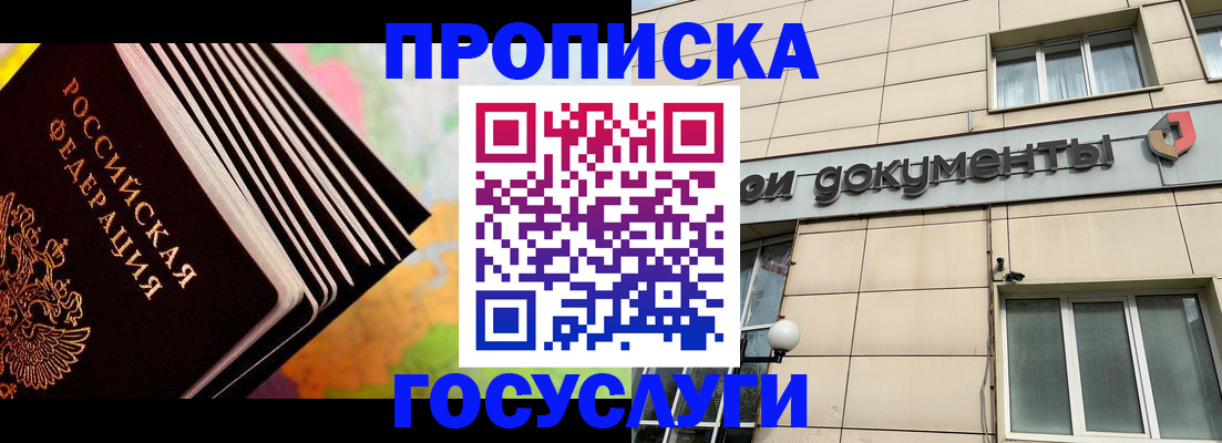 временная регистрация гарантия в Башкортостане